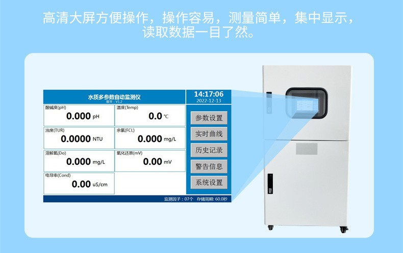 SIN-MDX400多参数水质在线分析仪