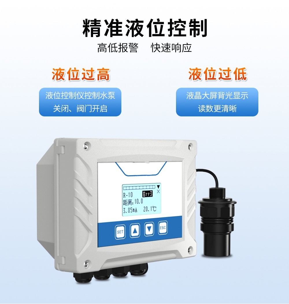 SIN-ULS-B_0.3%/0.5%精度分体式超声波液位计_