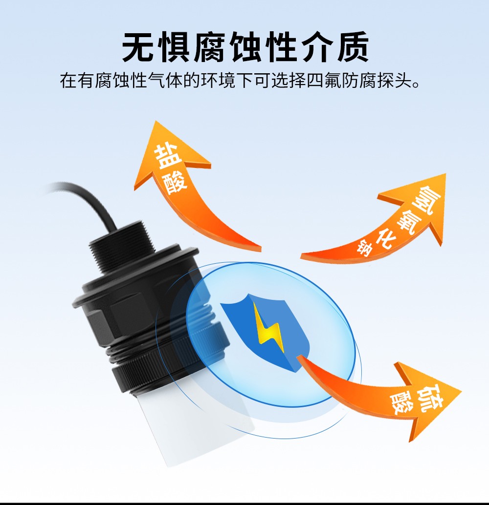 SIN-ULS-B_0.3%/0.5%精度分体式超声波液位计_