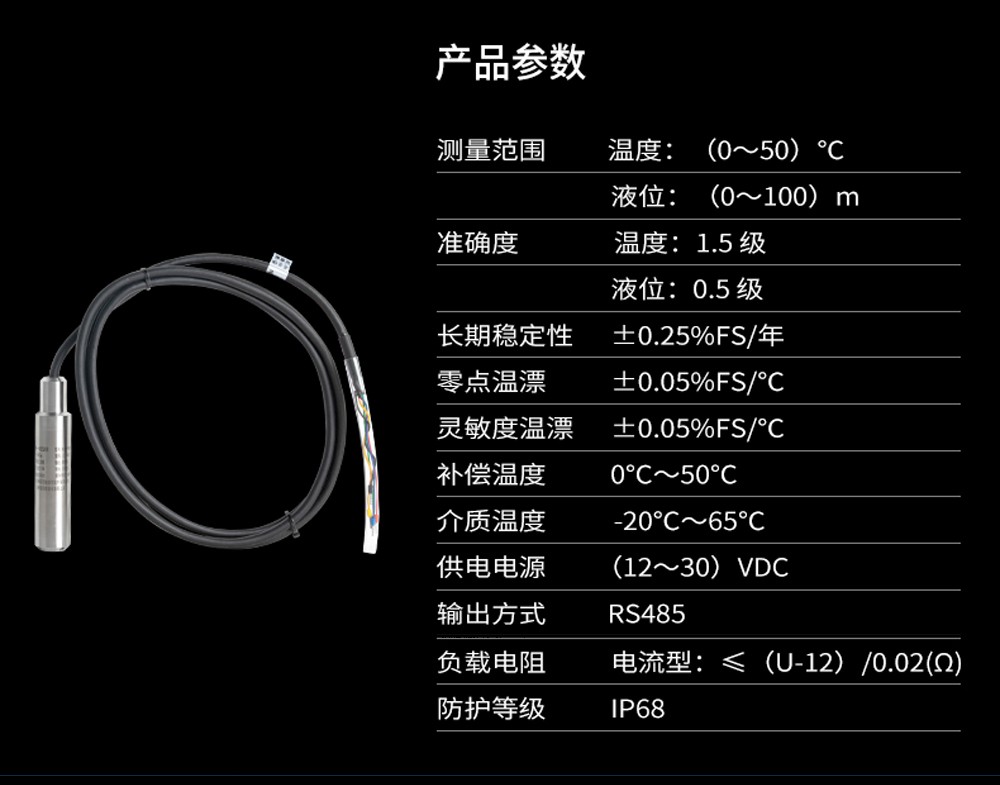 SIN-P260-M4温液一体变送器