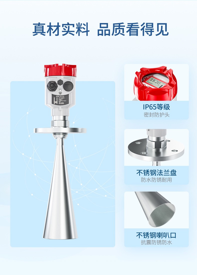 SIN-RD905雷达料位计_适用于固体颗粒、粉料