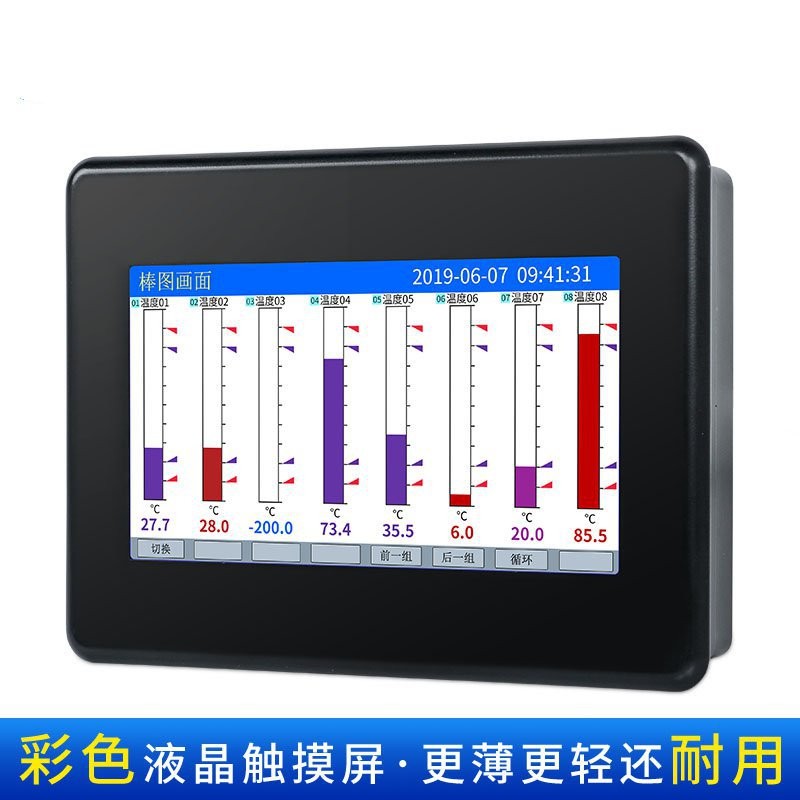 SIN-R7000C_(触摸屏)1-8路   7英寸无纸记录仪
