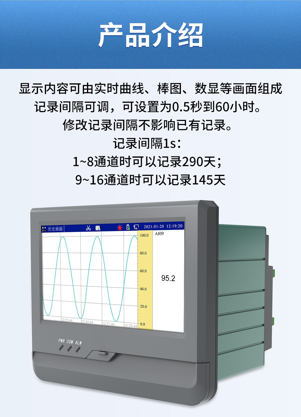 SIN-R8000A_(触摸屏)0.5S高速采集_1-24路   7英寸无纸记录仪