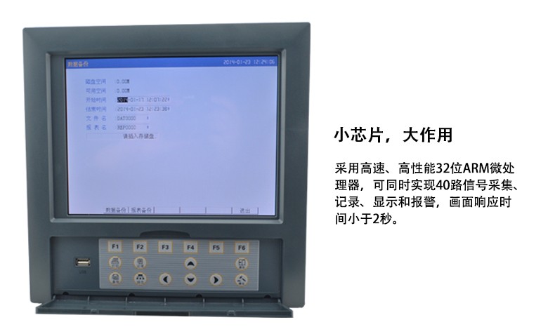 SIN-R8000D_1-40路    10.4英寸彩屏