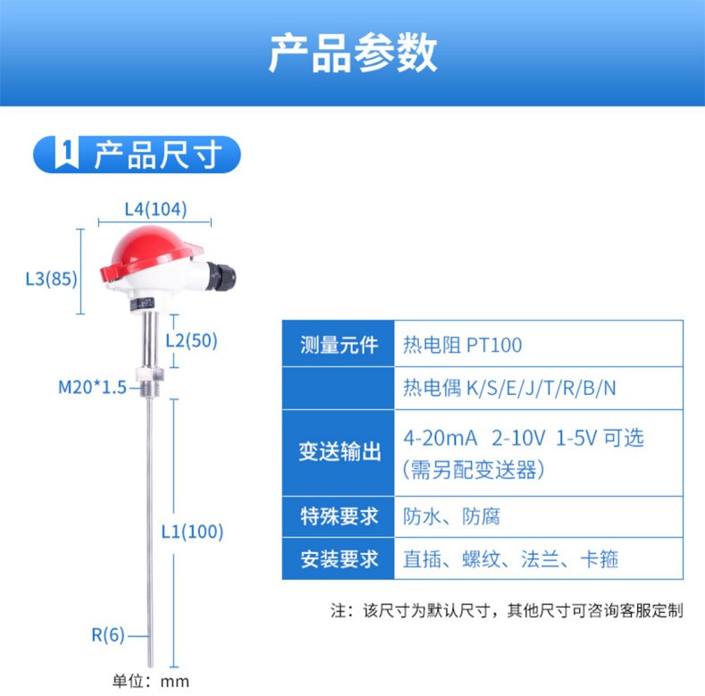 SIN-WRN_WRNK_铠装式热电偶热电阻