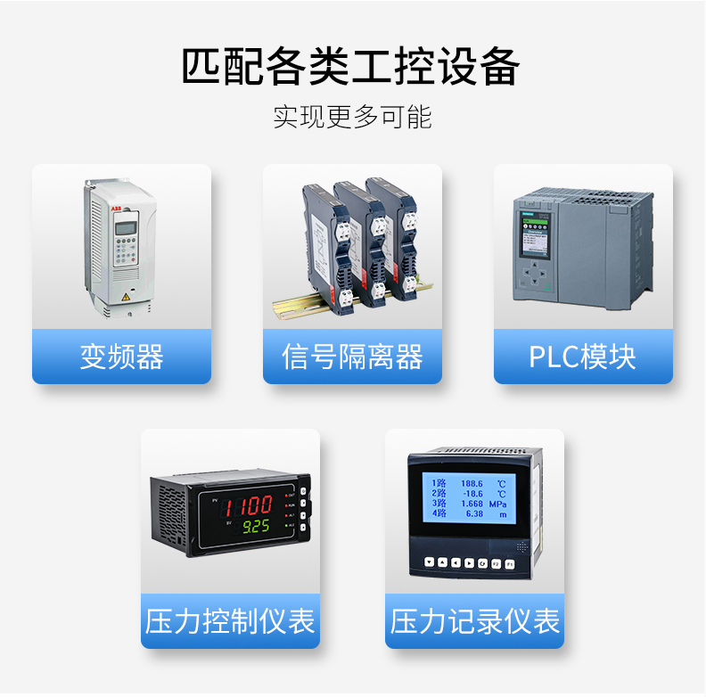 扩散硅/单晶硅压力变送器/差压变送器