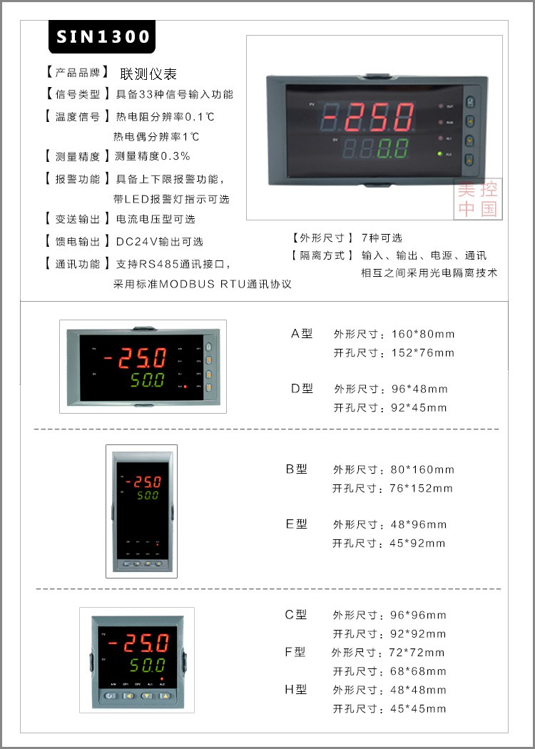 SIN-1300_模糊PID控制器