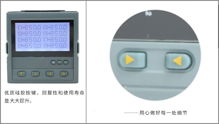 SIN-7700智能温控仪 数显表