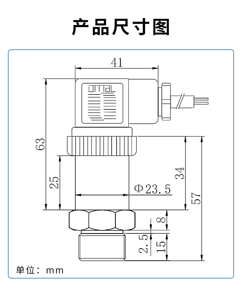 SIN-P310 精巧型/小型压力变送器