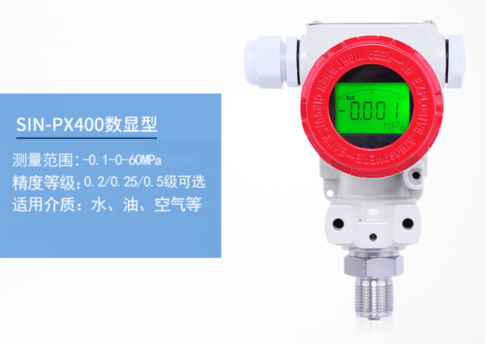 SIN-P400_2088型压力变送器_榔头型