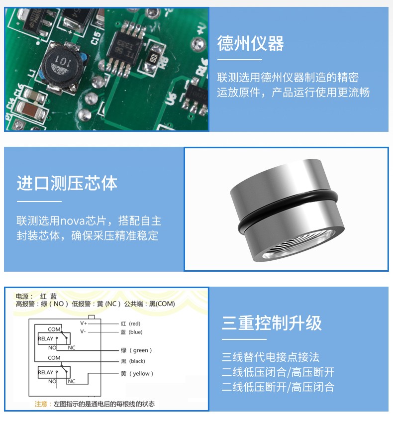 SIN-Y210高精度智能数显压力开关