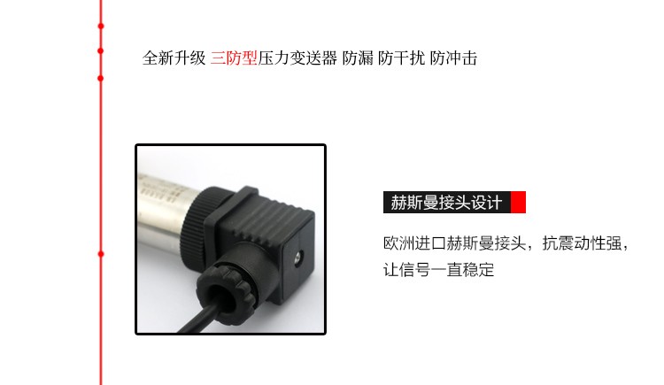 SIN-6100 一体化差压变送器