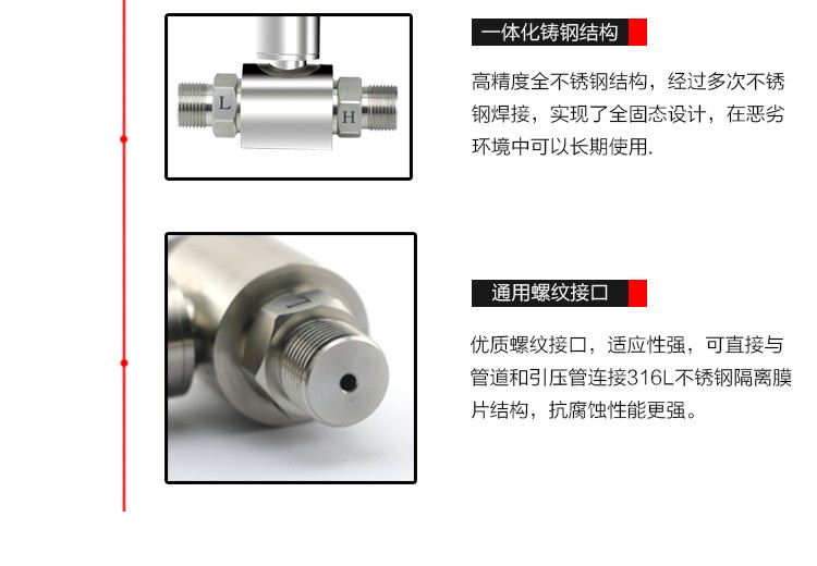 SIN-6100 一体化差压变送器