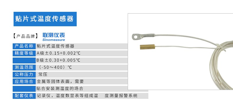 SIN-WZP黄铜贴片式热电阻