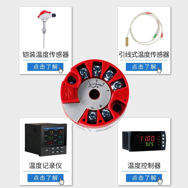 SIN-ST500_温度变送模块_热电阻/热电偶转4-20mA输出