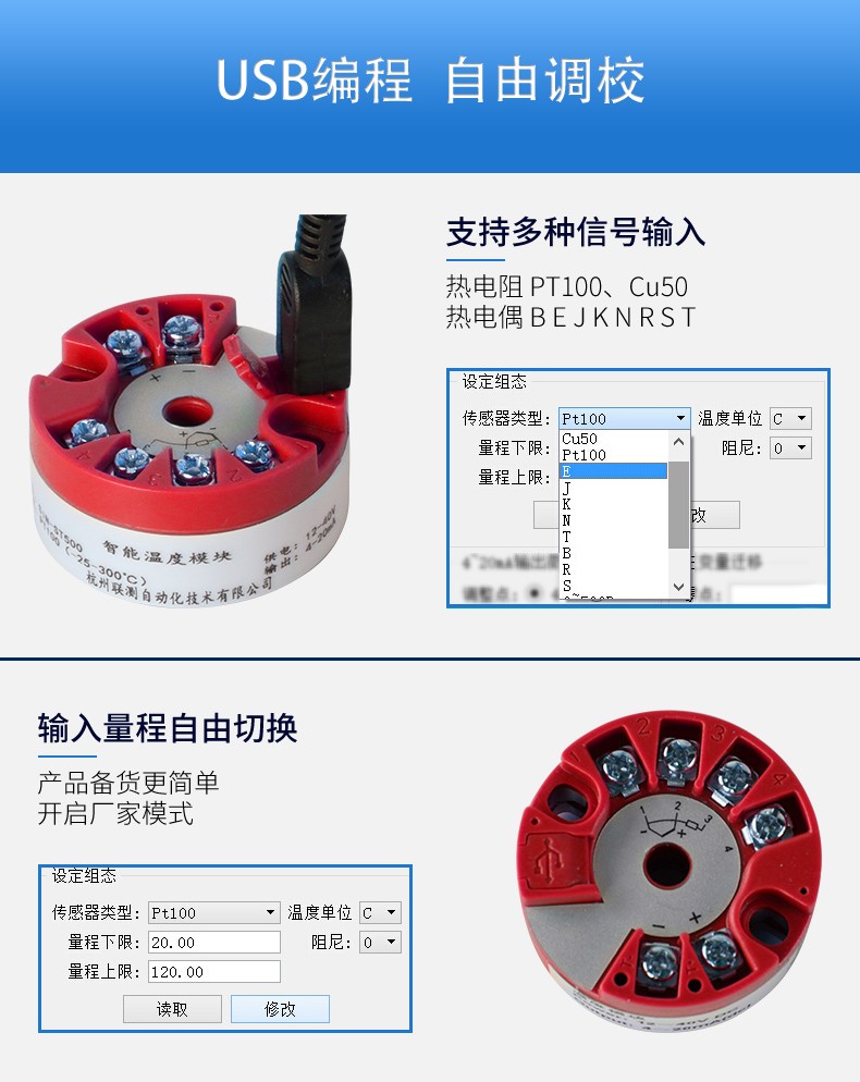 SIN-ST500_温度变送模块_热电阻/热电偶转4-20mA输出