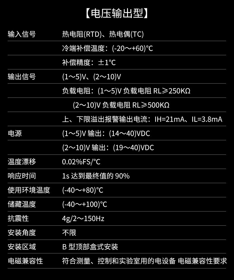 SIN-ST500_温度变送模块_热电阻/热电偶转4-20mA输出