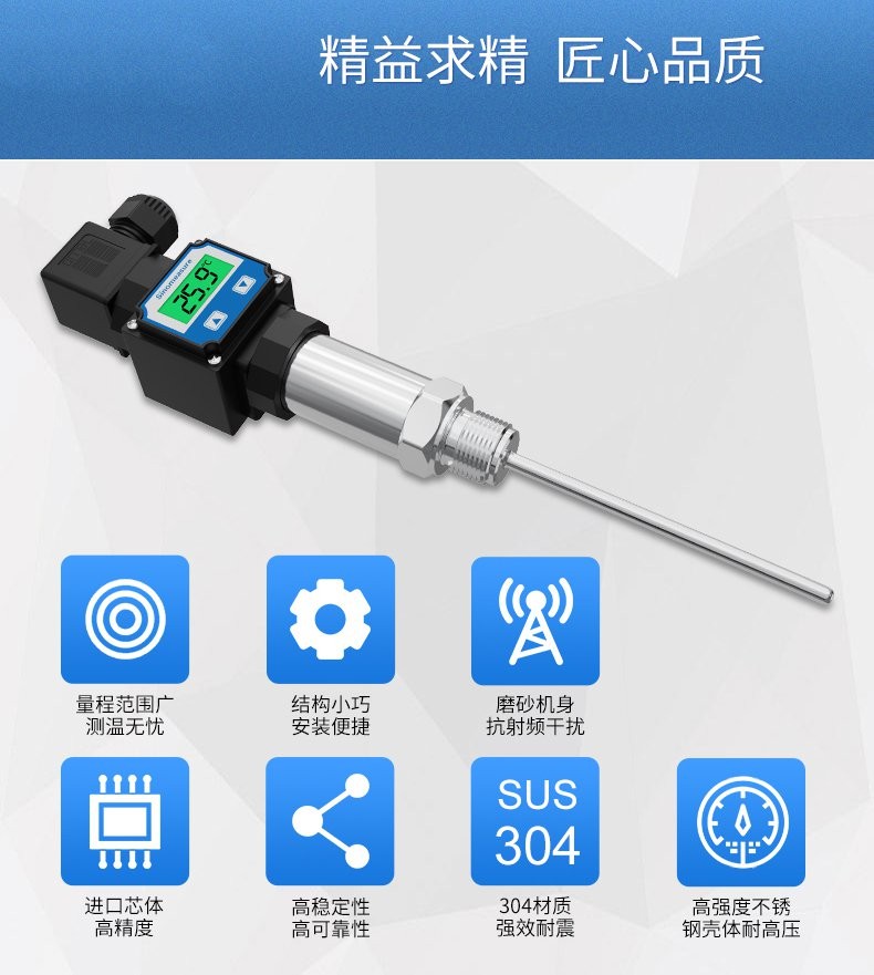 SIN-P202_温度变送器_测温探头RS485/4-20mA输出