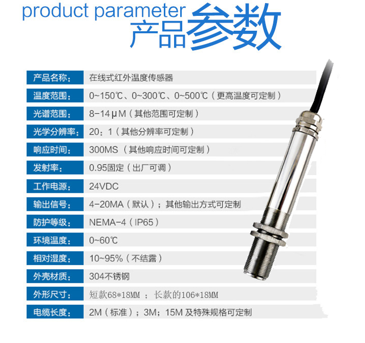 SIN-AL-10_红外温度传感器_非接触式温度传感器