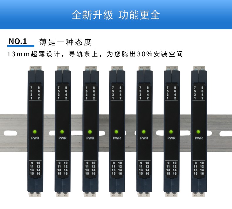 热电偶输入信号隔离器(一进一出)