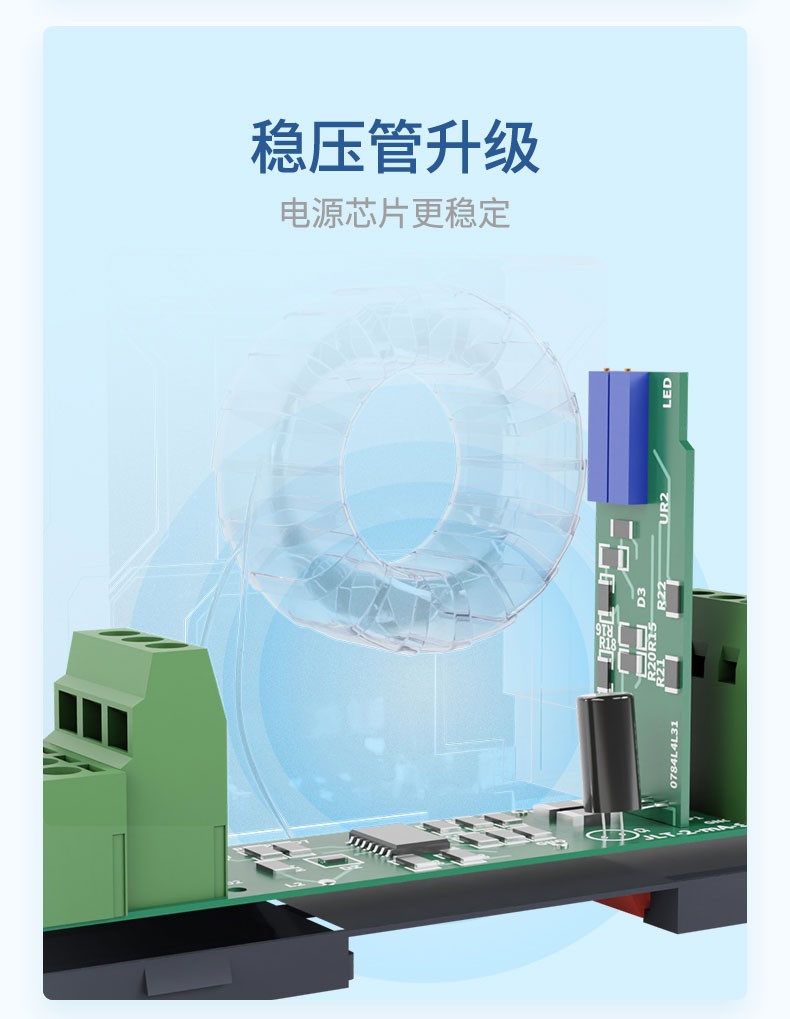 三相电压变送器