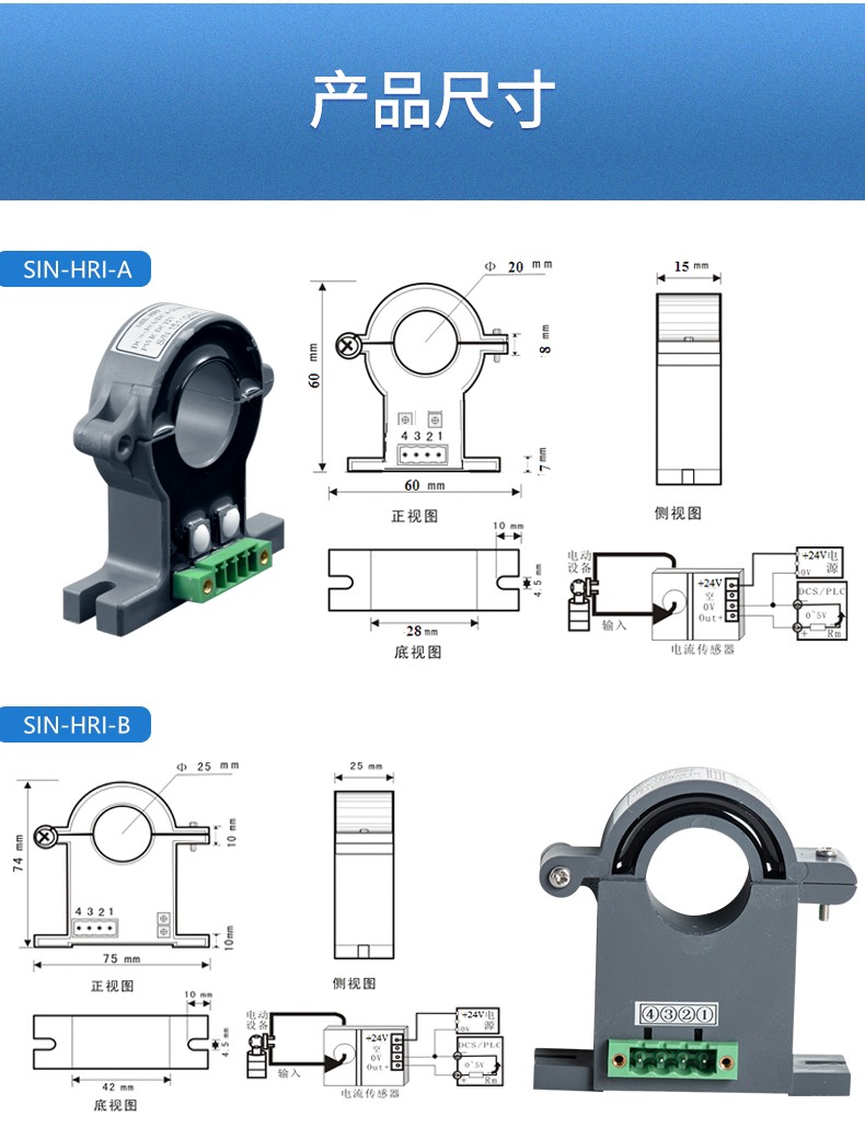 霍尔电流变送器_输入电流：（0-1000）A