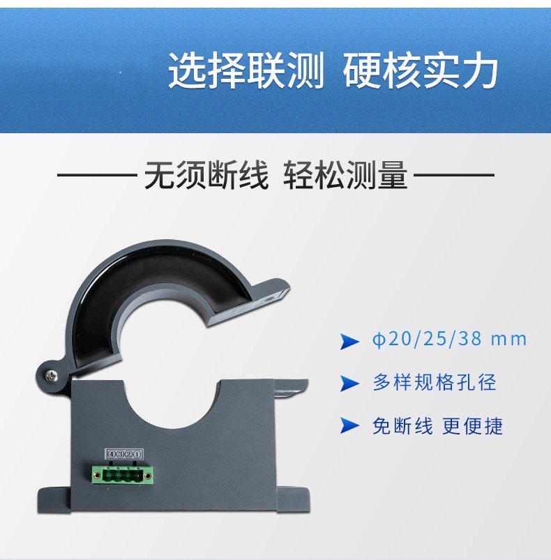 闭合式霍尔电流变送器_孔径：4/6/8/12....../45/55/72mm