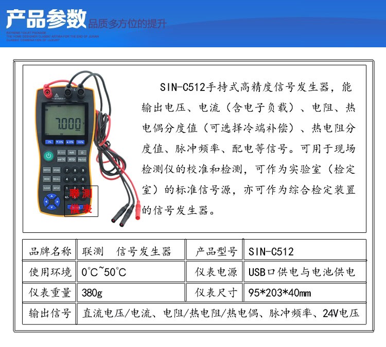 SIN-C512模拟信号发生器4-20mA过程校验仪