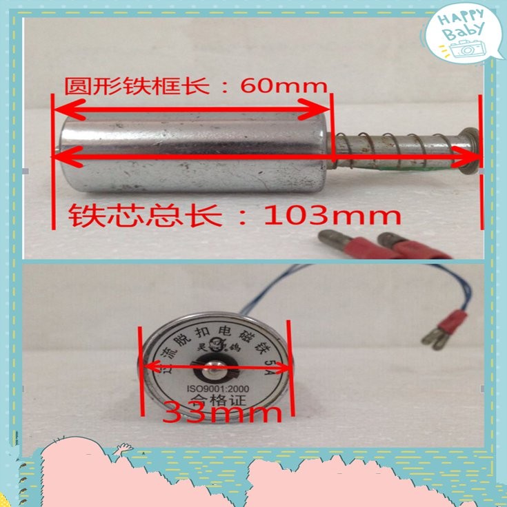 圆形分合闸电磁铁DC220V 130欧 168欧 205欧 VS1分合闸线圈