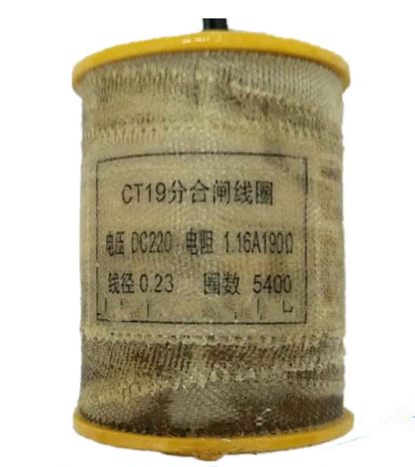 CT19弹簧操作机构线圈分合闸线圈 DC220V 190欧 106欧 124欧