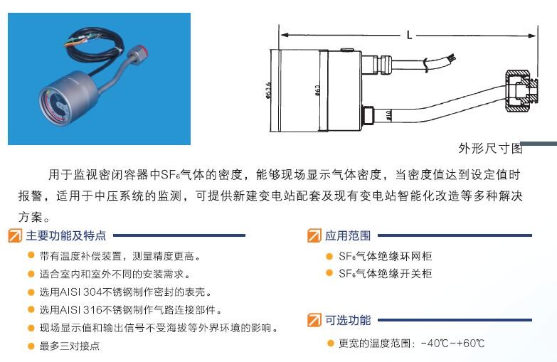 Y60密度（控制）继电器