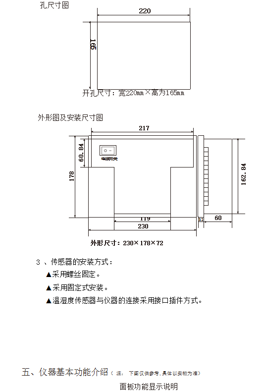 BHG-K2000系列开关柜智能操控装置