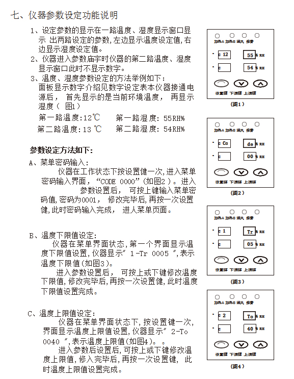 BHG-K2000系列开关柜智能操控装置