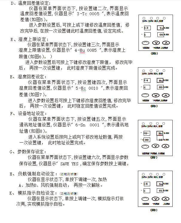 BHG-K2000系列开关柜智能操控装置