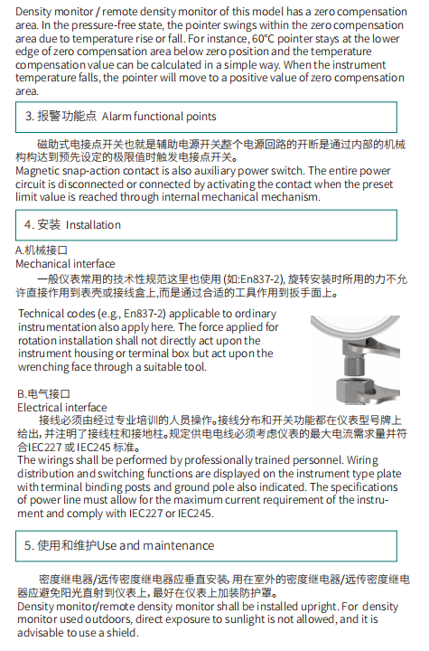 ZMJ100P型密度继电器