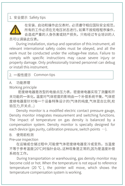 ZMJ60型密度继电器