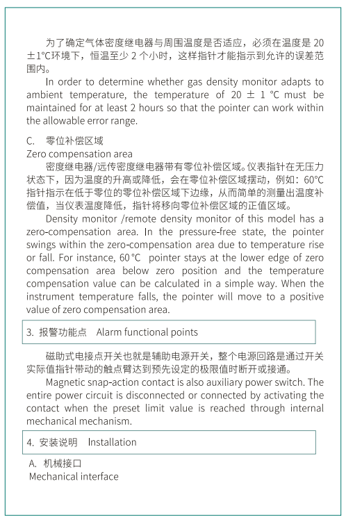 ZMJ60型密度继电器