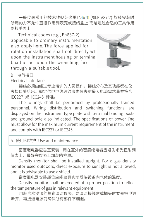 ZMJ60型密度继电器