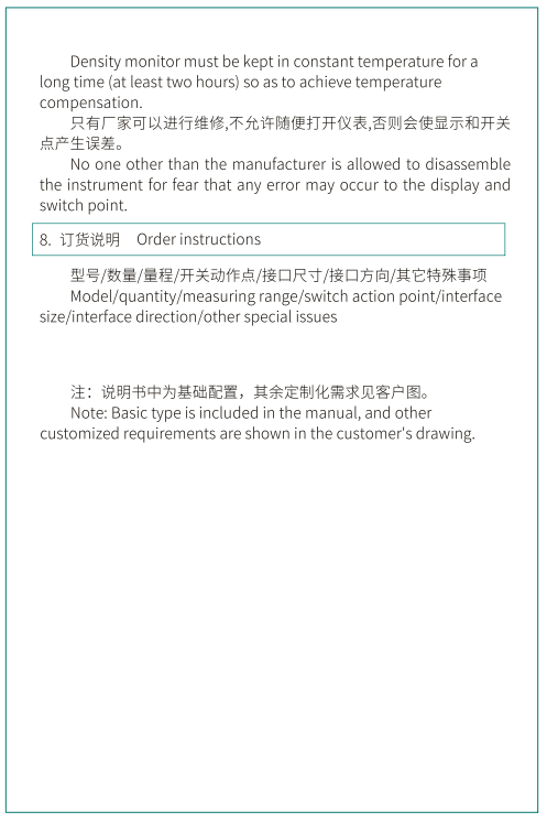 ZMJ60型密度继电器