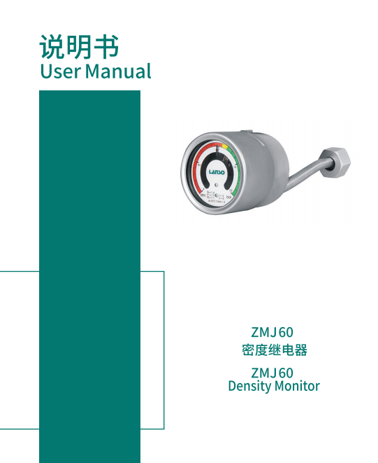 ZMJ60型密度继电器