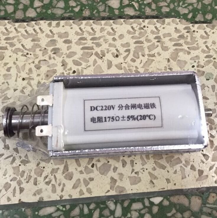 ZN12分合闸电磁铁DC220V 247欧 175欧 200欧 88欧 140欧