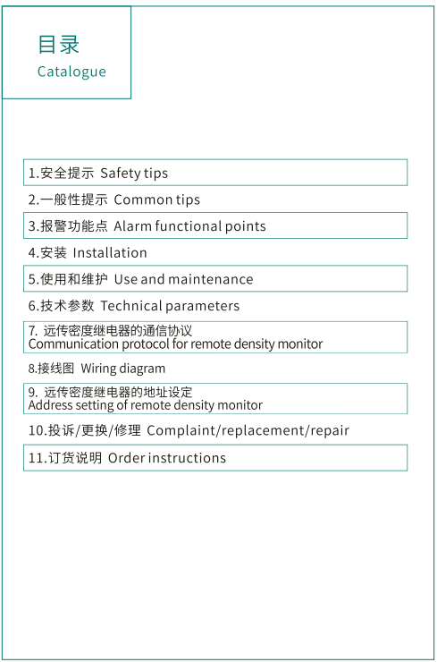 ZMJ100XD型密度继电器