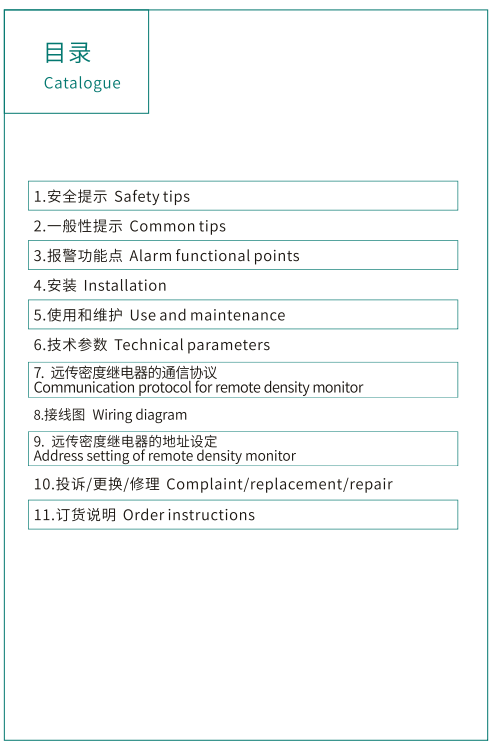 ZMJ100XDR型远传式密度继电器