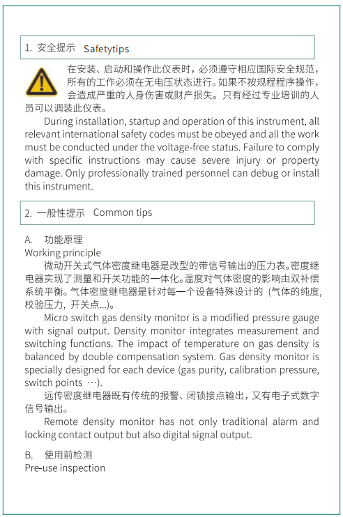 ZMJ100XDR型远传式密度继电器