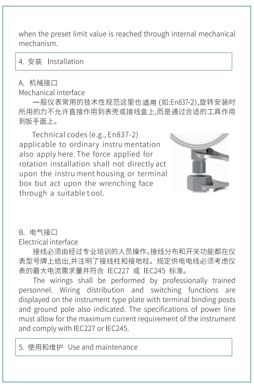 ZMJ100XDR型远传式密度继电器