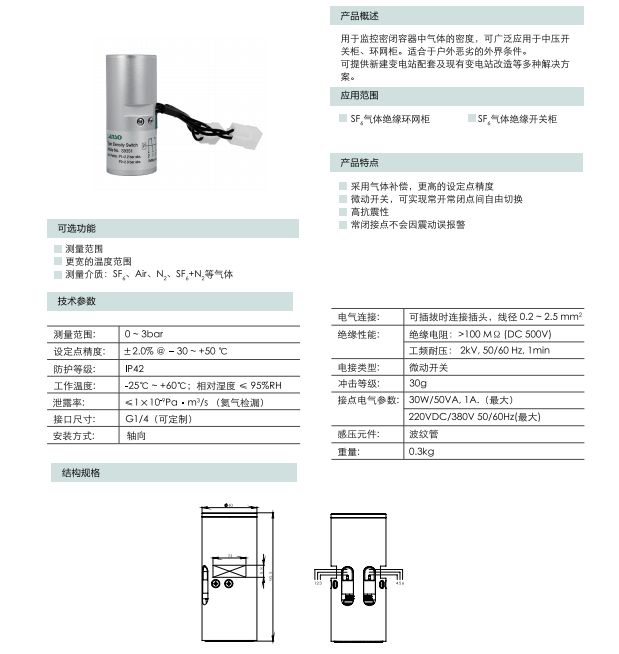 MDK40型密度开关