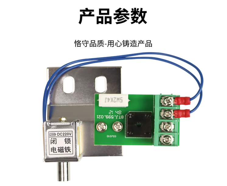 闭锁电磁铁 线圈电压直流DC220V 或 110V 48V高压PT手车闭锁