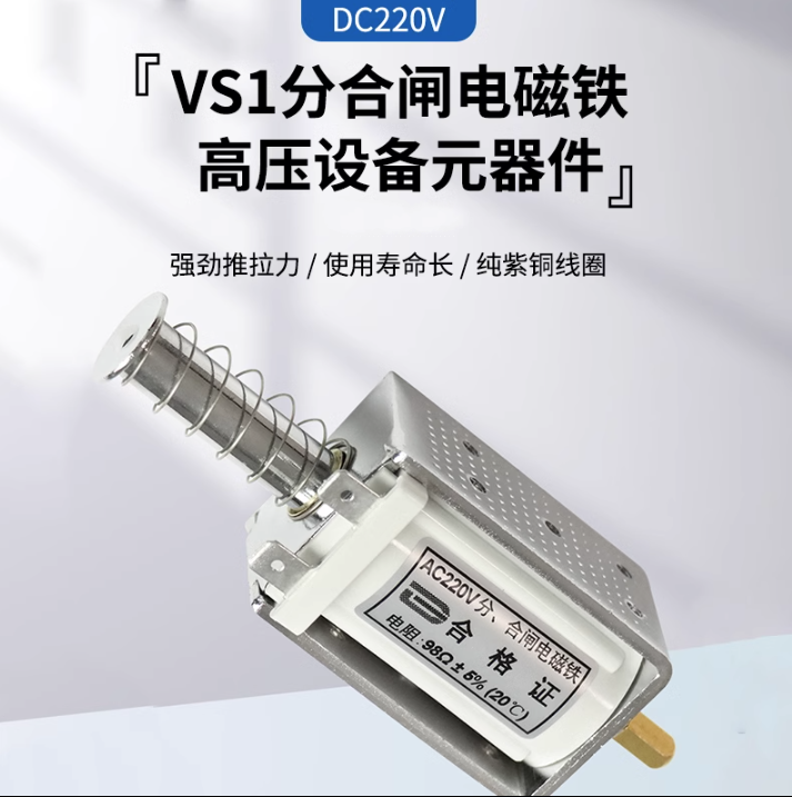 交流电磁铁推拉式线圈 长行程 撞击型 贯通AC220V 56欧 98欧 插件