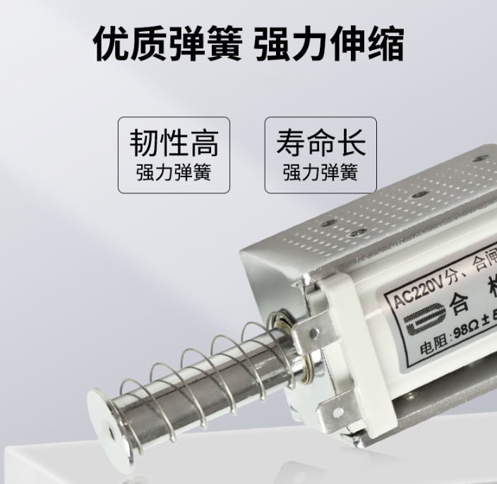 交流电磁铁推拉式线圈 长行程 撞击型 贯通AC220V 56欧 98欧 插件