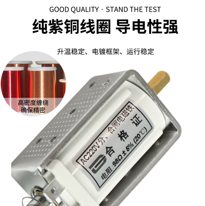 交流电磁铁推拉式线圈 长行程 撞击型 贯通AC220V 56欧 98欧 插件